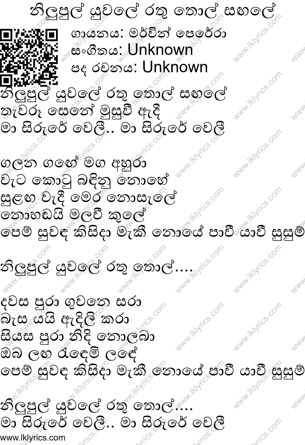 Nilupul Yuwale Rathu Thol Sangale Lyrics